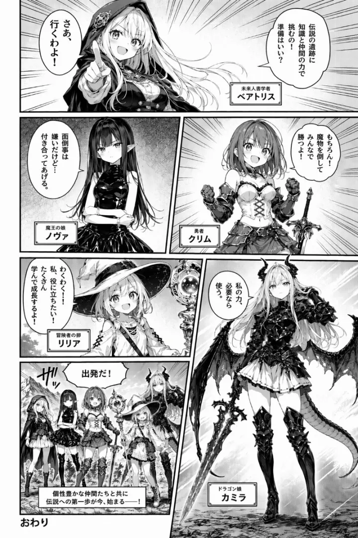 奇幻漫画角色介绍页 generated from a GPT Image 2 prompt