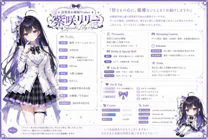 VTuber 个人资料卡生成器 generated from a GPT Image 2 prompt