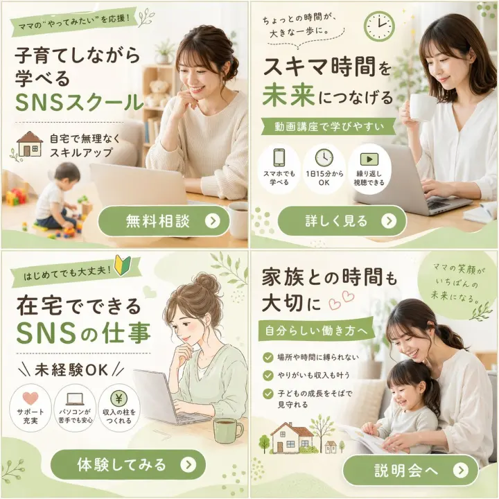 2x2 Grid of Online School Banner Ads generated from a GPT Image 2 prompt