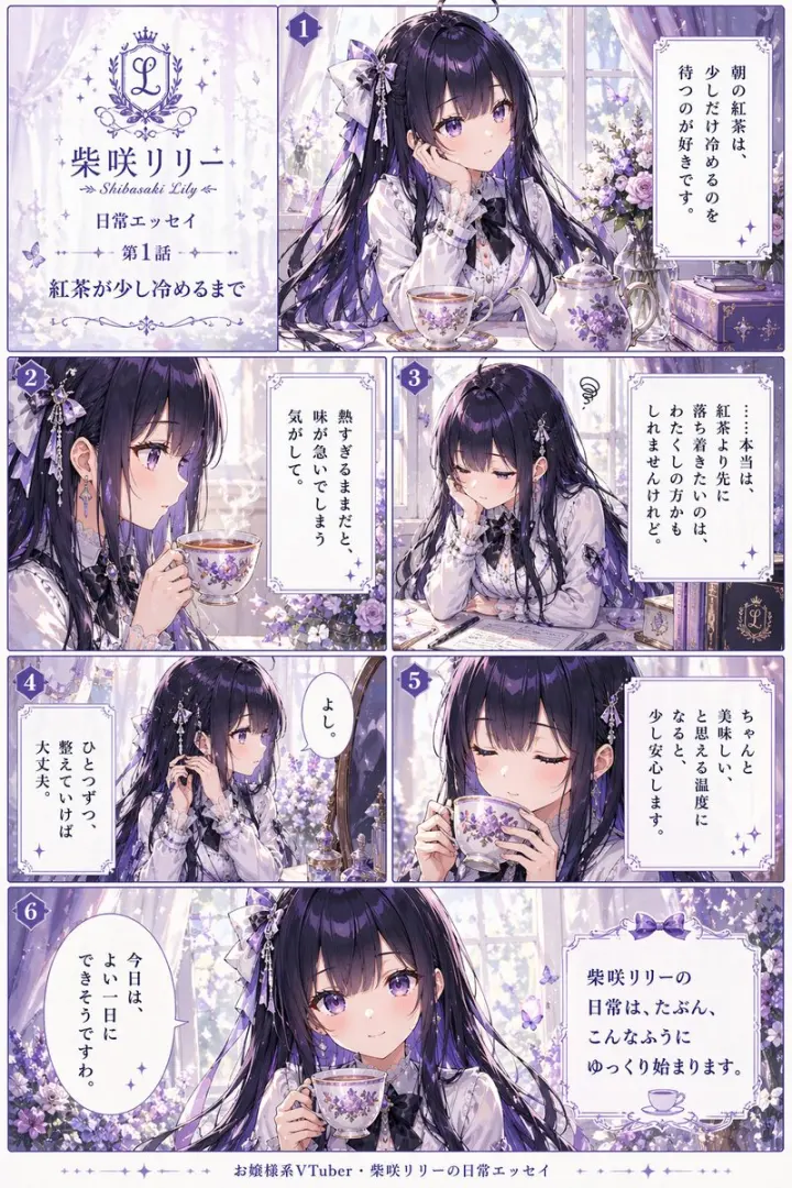 Anime VTuber Daily Essay Comic Page generated from a GPT Image 2 prompt
