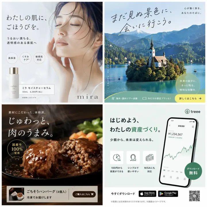 4-Panel Japanese Banner Ad Grid generated from a GPT Image 2 prompt
