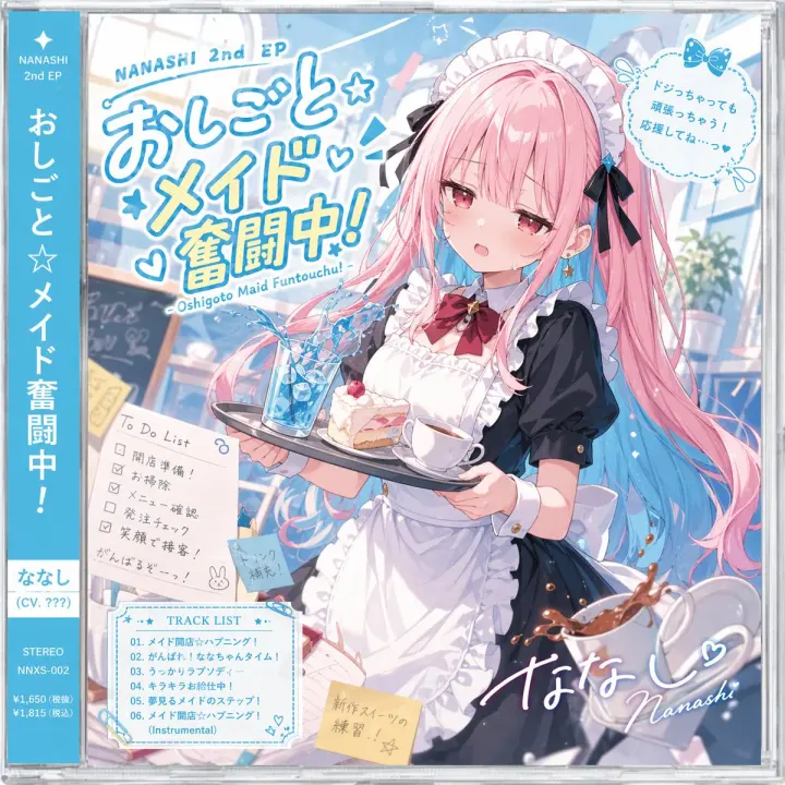 Anime Maid CD Album Cover generated from a GPT Image 2 prompt