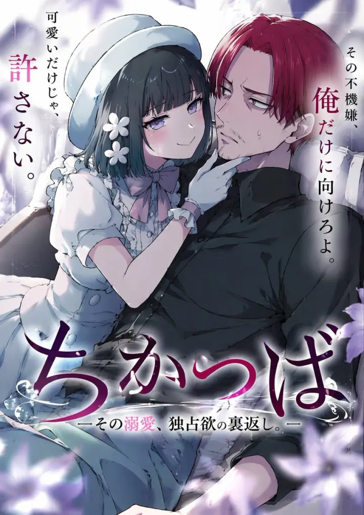 Anime Light Novel Cover Illustration generated from a GPT Image 2 prompt