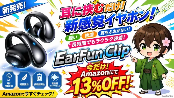 Anime-Style Product Promo Banner generated from a GPT Image 2 prompt
