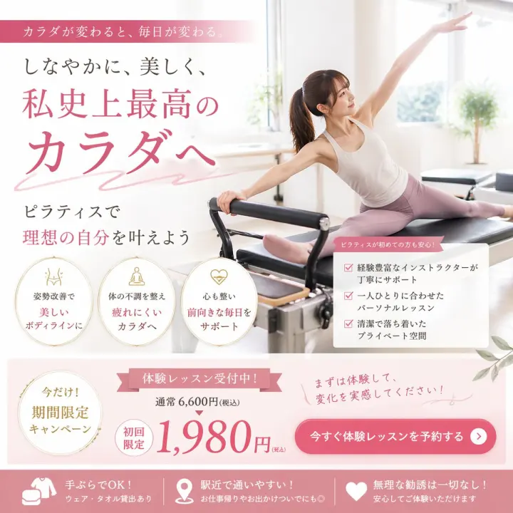 Pilates Studio Ad Poster generated from a GPT Image 2 prompt