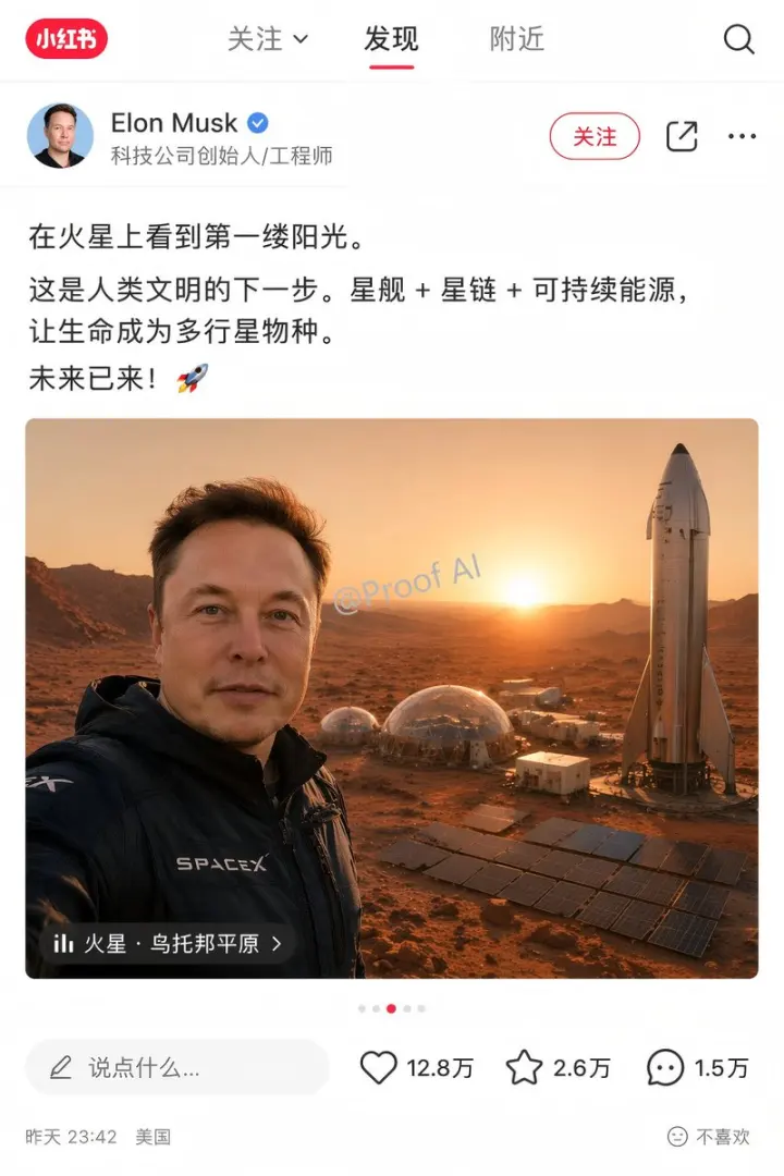 火星自拍社交媒体模拟图 generated from a GPT Image 2 prompt