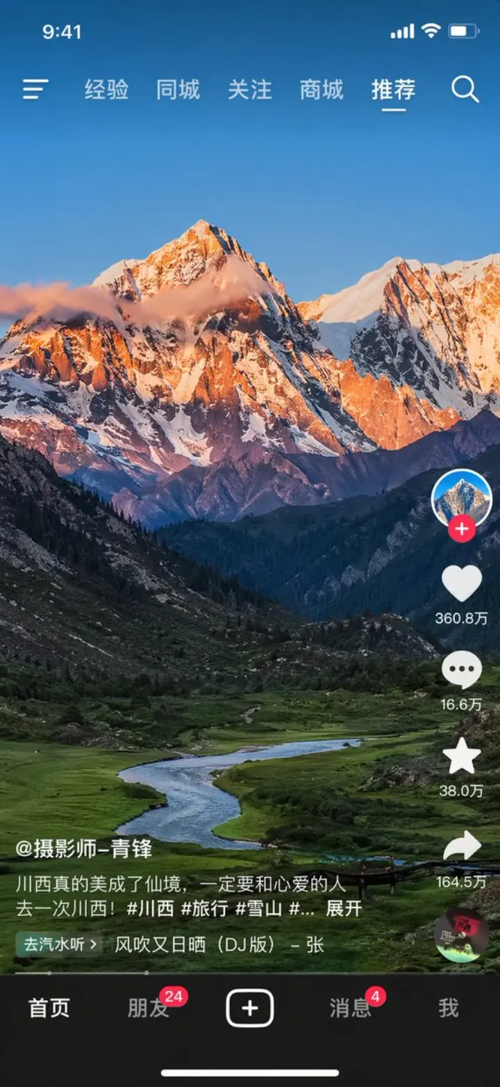 短视频 App UI 原型 generated from a GPT Image 2 prompt