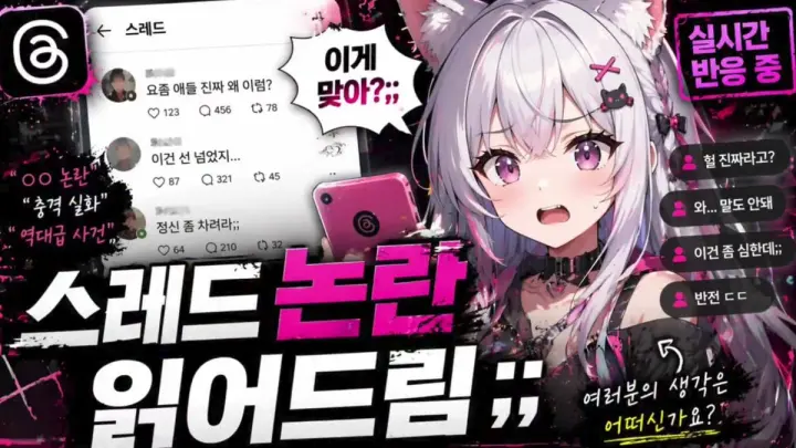 动漫 VTuber 反应视频缩略图 generated from a GPT Image 2 prompt
