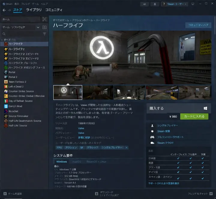 Steam 商店页面 UI 模型 generated from a GPT Image 2 prompt