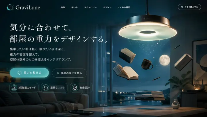 Anti-Gravity Lamp Landing Page Mockup generated from a GPT Image 2 prompt