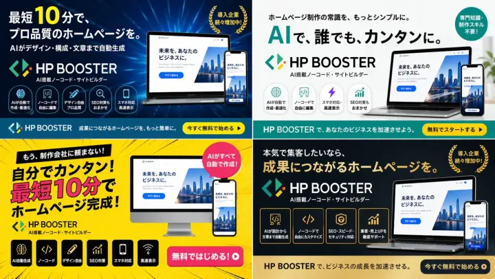 4-Panel SaaS Ad Banner Variations generated from a GPT Image 2 prompt