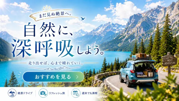 Scenic Travel Ad Banner Generator generated from a GPT Image 2 prompt
