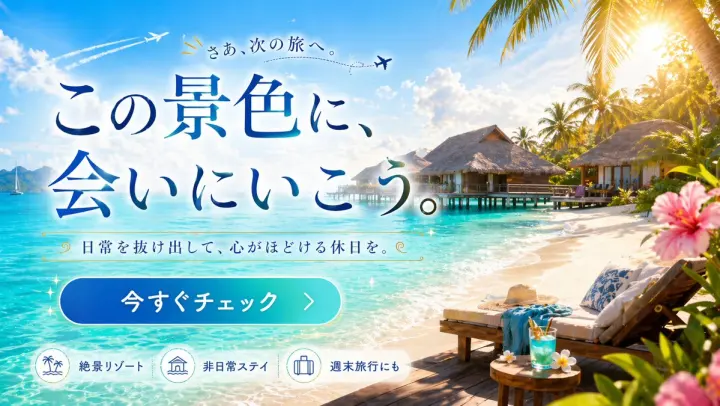 Tropical Resort Travel Ad Banner generated from a GPT Image 2 prompt