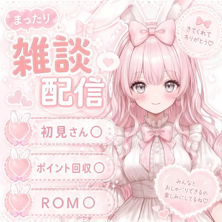 Pastel Pink VTuber Stream Thumbnail generated from a GPT Image 2 prompt