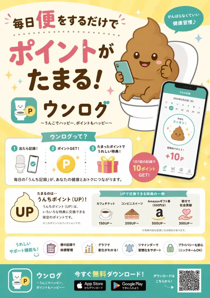 App Promo Infographic Flyer generated from a GPT Image 2 prompt