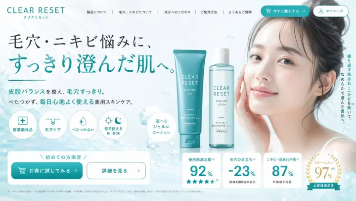 Skincare E-commerce Landing Page generated from a GPT Image 2 prompt