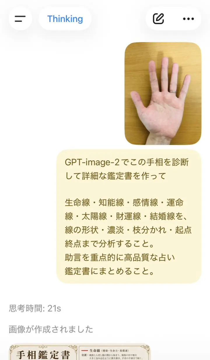 Palm Reading Diagnosis Report generated from a GPT Image 2 prompt