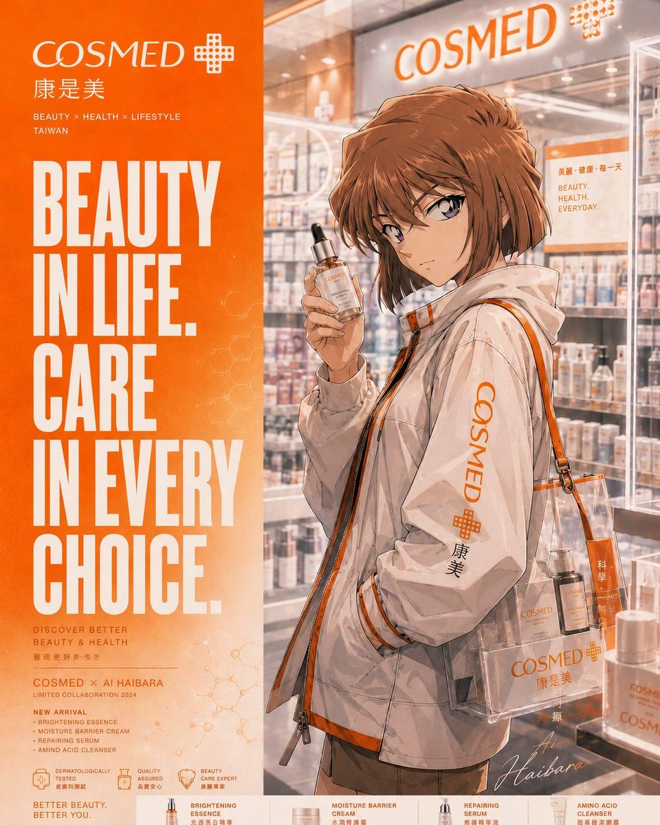 Premium anime-style commercial poster inspired GPT Image 2 poster design prompt example